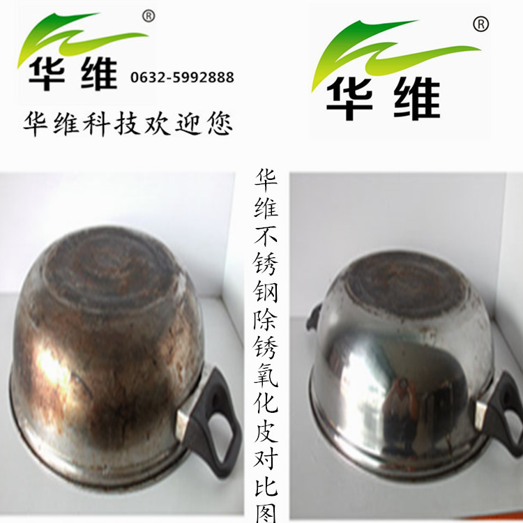 不锈钢除锈焊斑